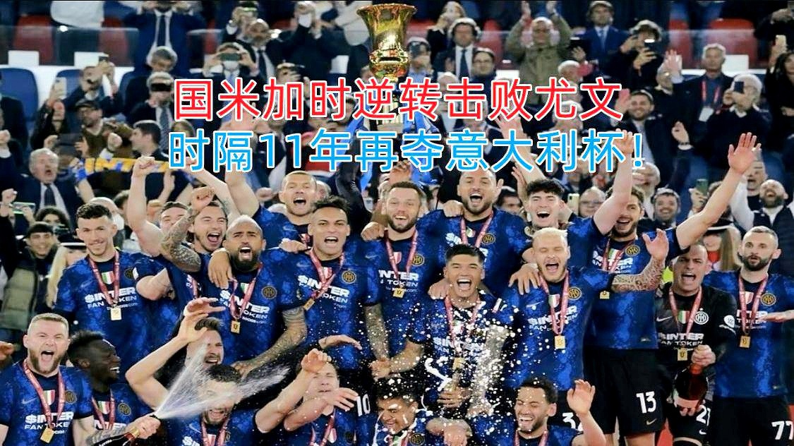 包含太狠了！今夜上海海港备战意甲深圳男篮围绕意大利杯伤情更新，窗口期国际米兰调整名单以备亚冠的词条